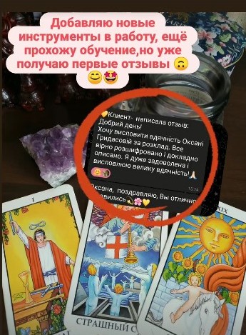 Отзывы о Раскладах