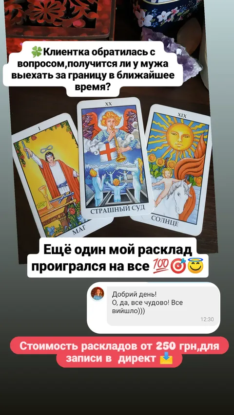 Отзывы о Раскладах