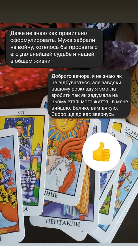 Отзывы о Раскладах